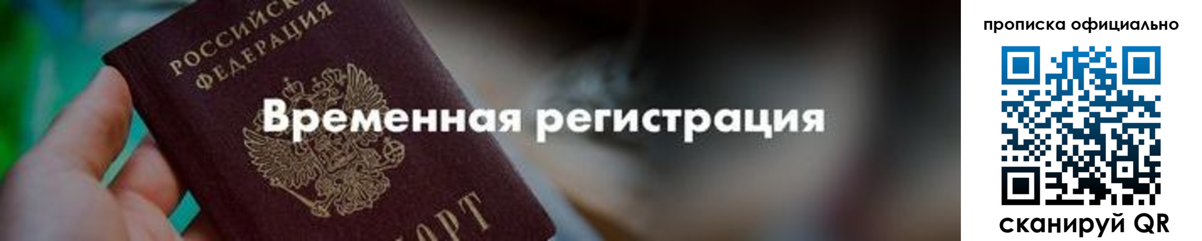 временная регистрация для всех в Каргополе